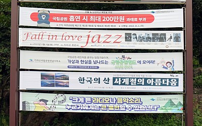 지리산 천은사  한국의 산 전시회 전시장- 2023, 09, 03 ~ 09, 16