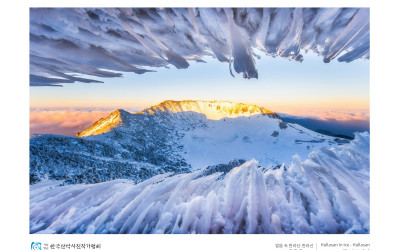 얼음 속 한라산 (김정국)