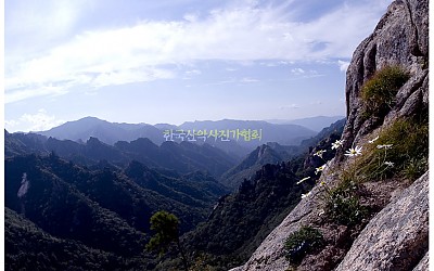 신선봉에서