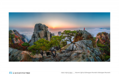 도봉산 가을 빛