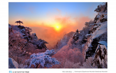 대둔산 설경