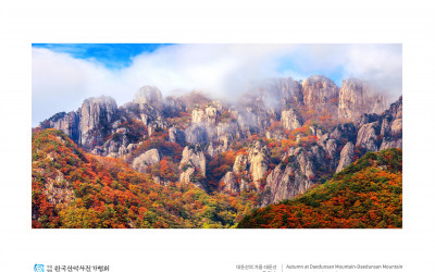 대둔산의 가을