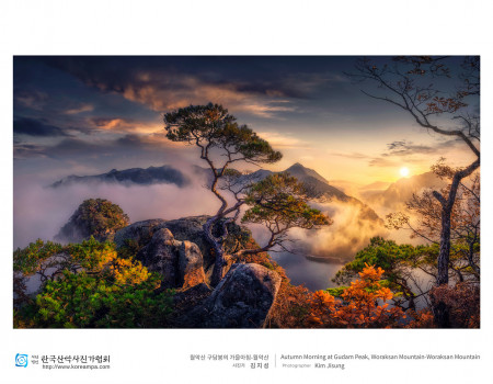 월악산 구담봉의 가을아침