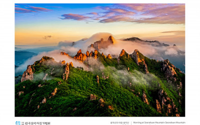 설악산의 아침