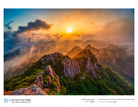 운해와 일출