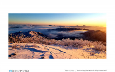 덕유의 겨울