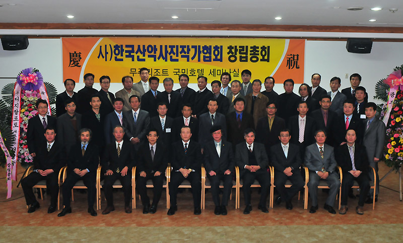 창립총회에 참석한 회원들