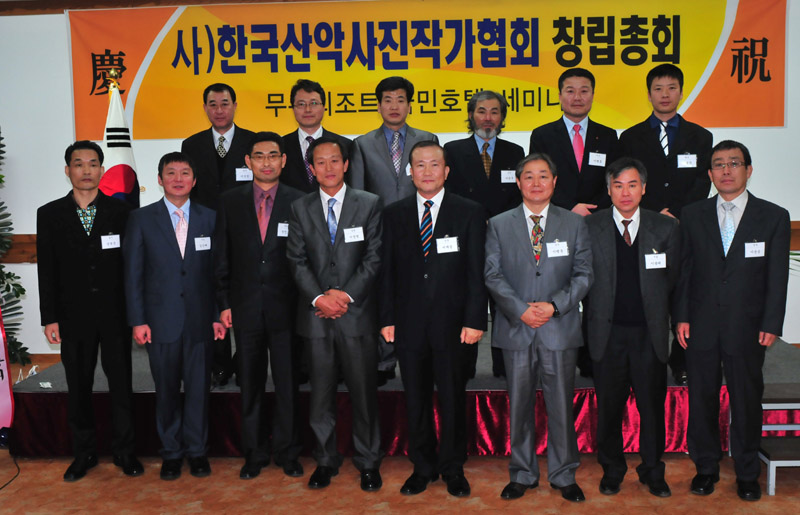 창립총회에서 선출된 임원진