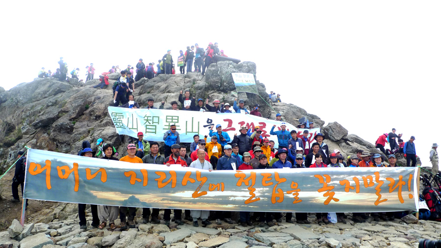 지리산 !
우리 민족의  어머니의 산이  개발 논리에 밀려 훼손되지 않기를  
희망합니다.

