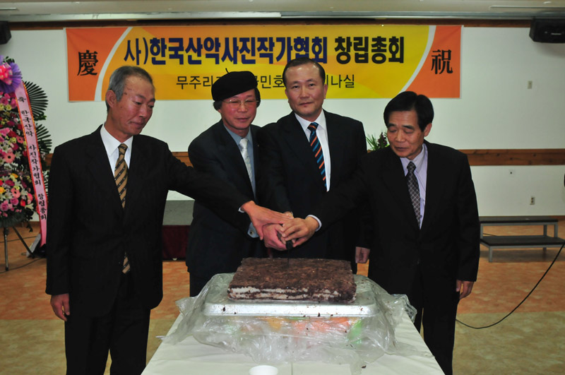 조영도 고문님, 권맹호 고문님, 이재섭 이사장님, 엄영섭 고문님