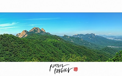 북한산 파노라마...