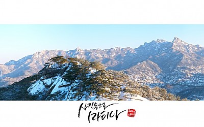 북한산...