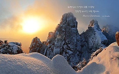 즐거운 성탄절 입니다