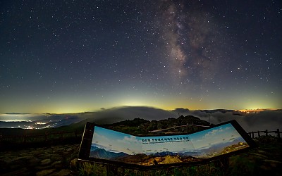 무주 별밤