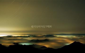 대둔산의 별과 운해와~