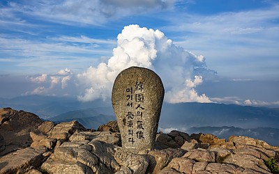 지리산