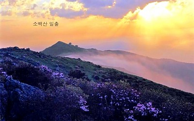 국사봉의추억